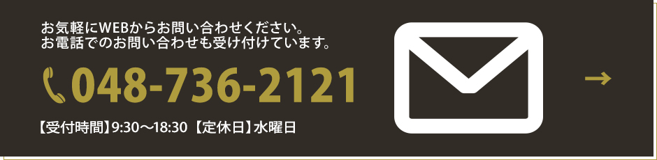 お問い合わせ