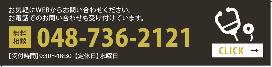 お問い合わせはこちら